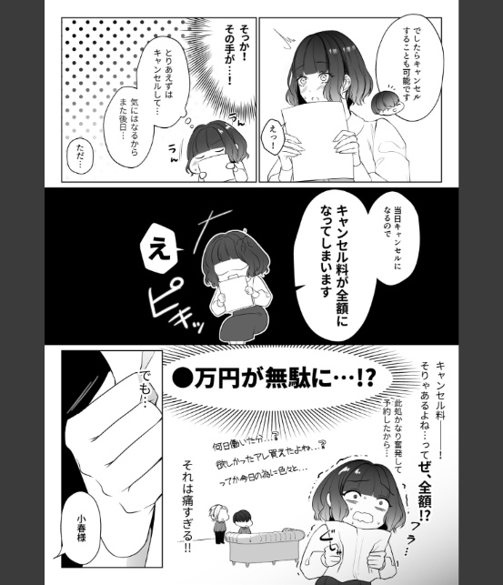 星5で話題のお店はエッチなマッサージ店でした【R-18版】【合冊版】（1）-7