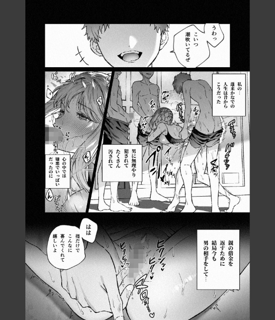 苦手だった同級生と堕ちる秘密の職場ラブ【R-18版】（1）-4