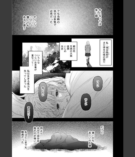 沼おじさんの偏愛は呪いより重い【R-18版】-5