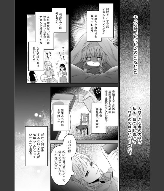 沼おじさんの偏愛は呪いより重い【R-18版】-6