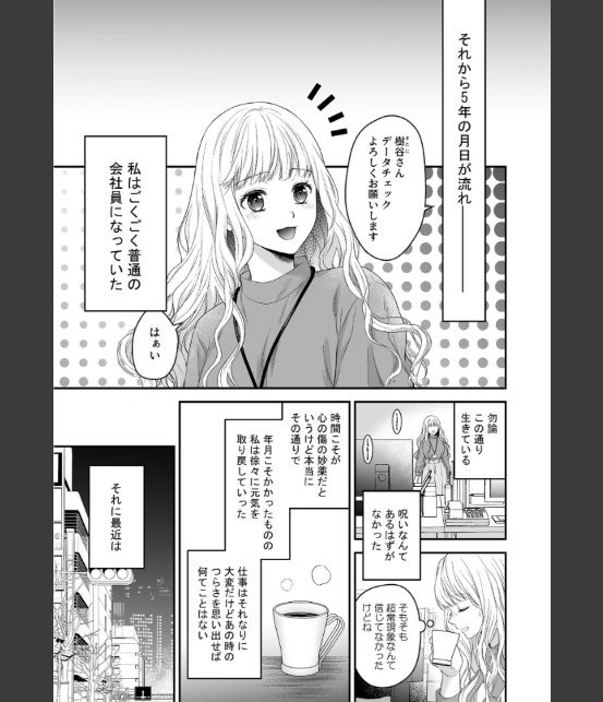 沼おじさんの偏愛は呪いより重い【R-18版】-7