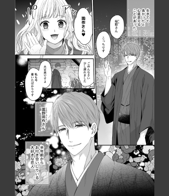沼おじさんの偏愛は呪いより重い【R-18版】-8