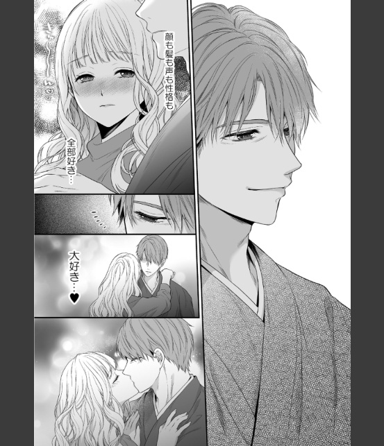 沼おじさんの偏愛は呪いより重い【R-18版】-11