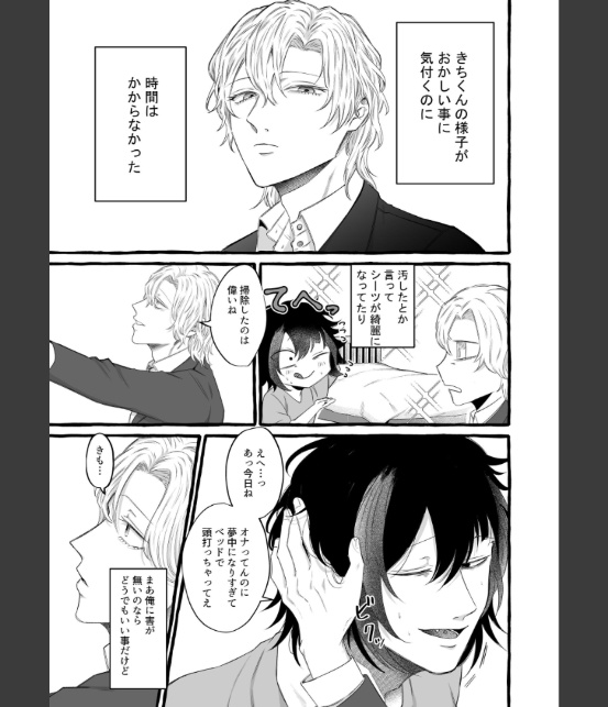 偏愛ブリーディング（R18版）（4）-3