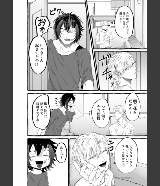 偏愛ブリーディング（R18版）（4）-4