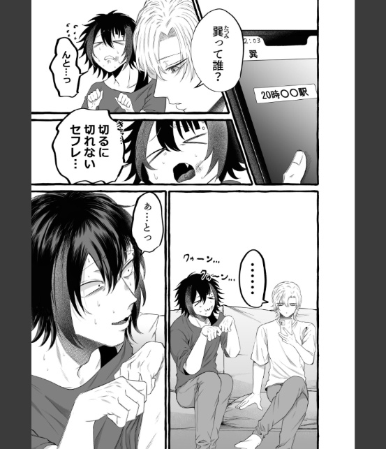 偏愛ブリーディング（R18版）（4）-5