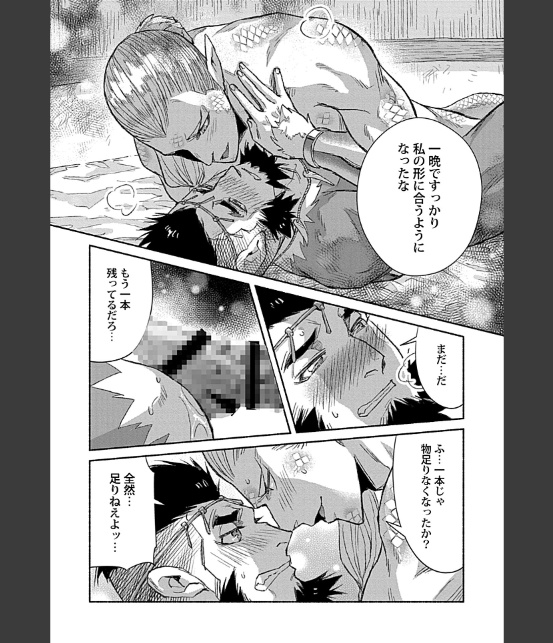 in-Pants vol.11-7
