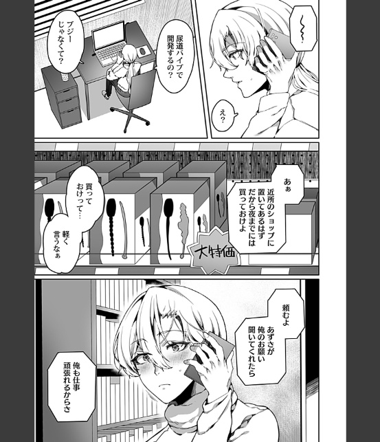 in-Pants vol.11-13