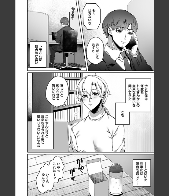 in-Pants vol.11-14