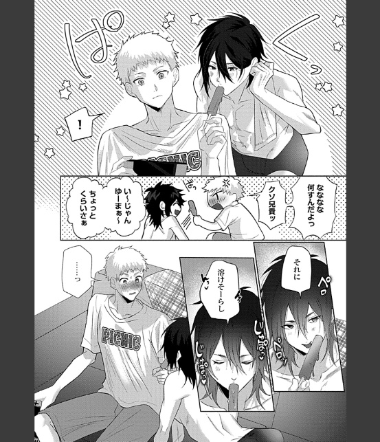 in-Pants vol.11-20