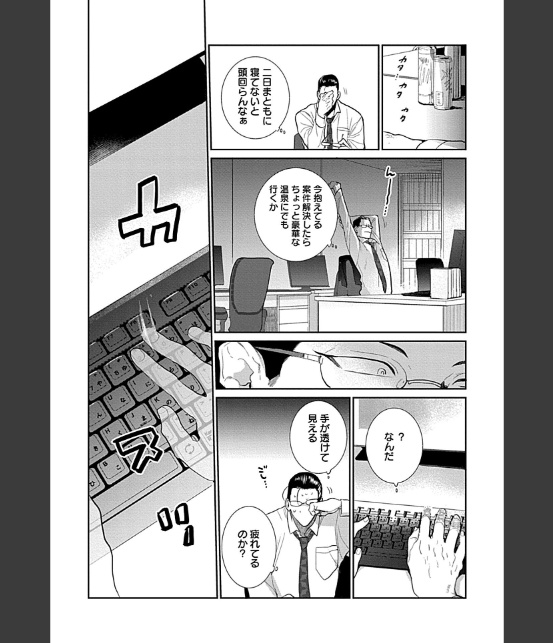 こいつに抱かれなきゃ腹ペコで死ぬらしい〜成り代わりインキュバスの魔王返上計画〜【R18単行本版】-4