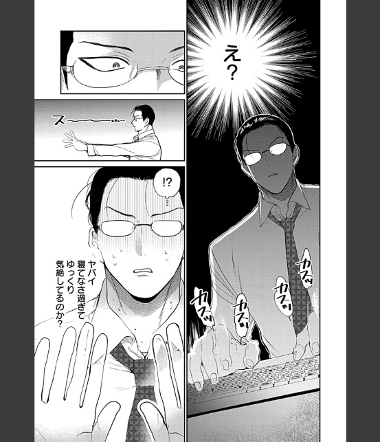 こいつに抱かれなきゃ腹ペコで死ぬらしい〜成り代わりインキュバスの魔王返上計画〜【R18単行本版】-5