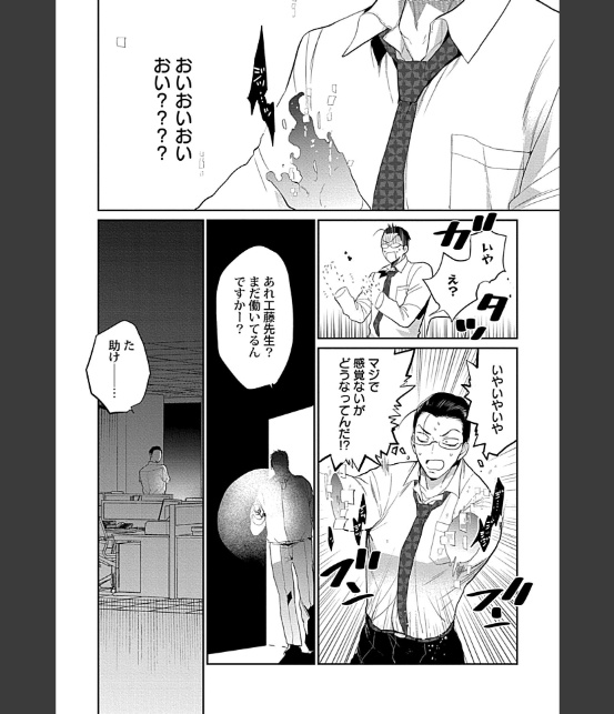 こいつに抱かれなきゃ腹ペコで死ぬらしい〜成り代わりインキュバスの魔王返上計画〜【R18単行本版】-6