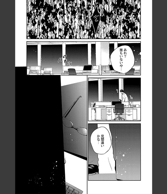 こいつに抱かれなきゃ腹ペコで死ぬらしい〜成り代わりインキュバスの魔王返上計画〜【R18単行本版】-7