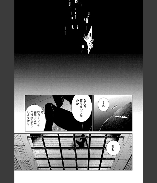 こいつに抱かれなきゃ腹ペコで死ぬらしい〜成り代わりインキュバスの魔王返上計画〜【R18単行本版】-9