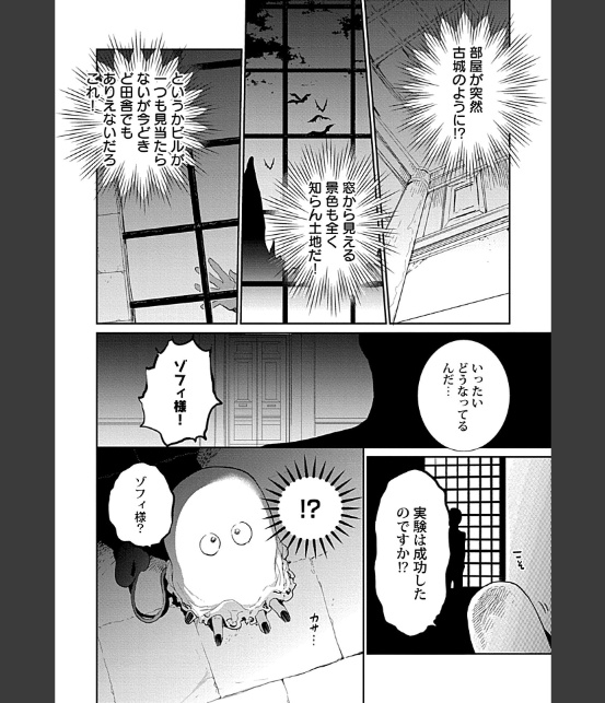 こいつに抱かれなきゃ腹ペコで死ぬらしい〜成り代わりインキュバスの魔王返上計画〜【R18単行本版】-12