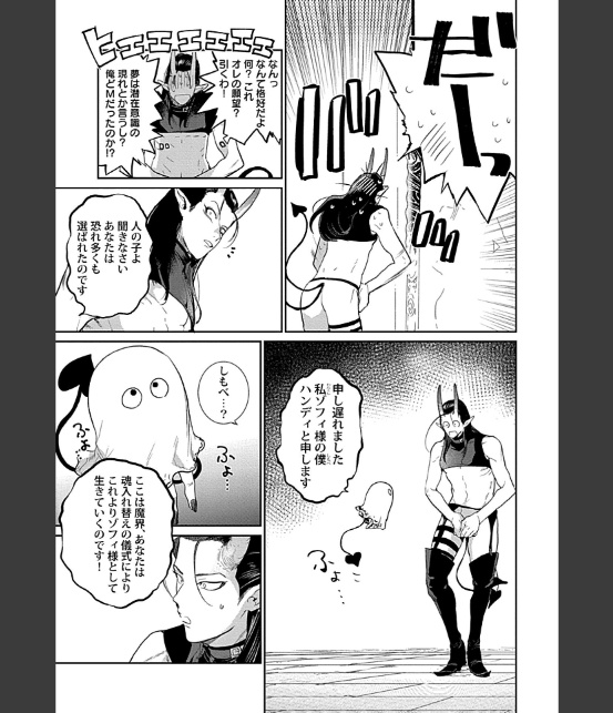 こいつに抱かれなきゃ腹ペコで死ぬらしい〜成り代わりインキュバスの魔王返上計画〜【R18単行本版】-15