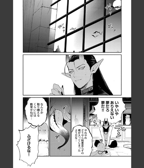こいつに抱かれなきゃ腹ペコで死ぬらしい〜成り代わりインキュバスの魔王返上計画〜【R18単行本版】-16
