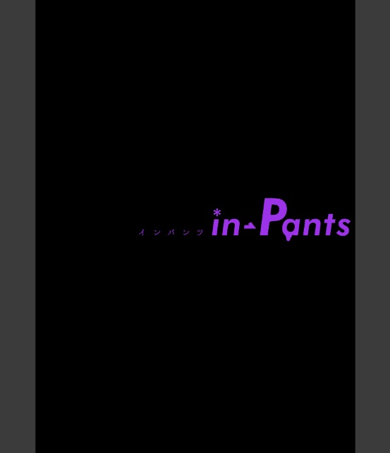 in-Pants vol.12【R18版】-4