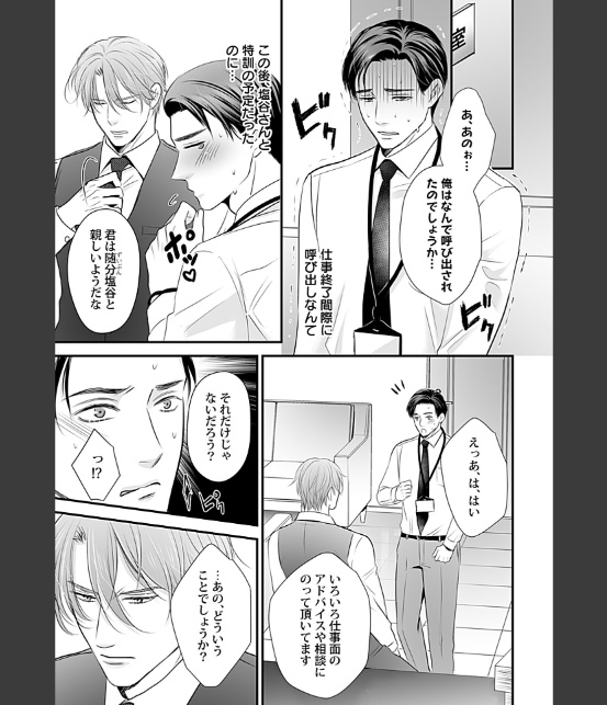 in-Pants vol.12【R18版】-5