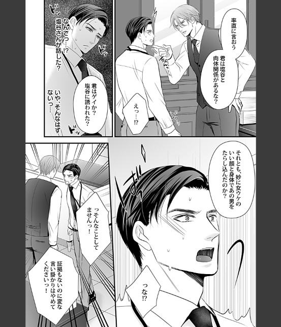 in-Pants vol.12【R18版】-6