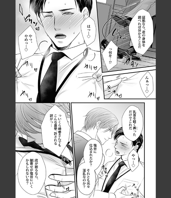 in-Pants vol.12【R18版】-7
