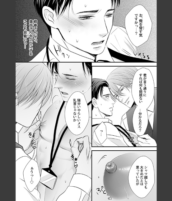 in-Pants vol.12【R18版】-8