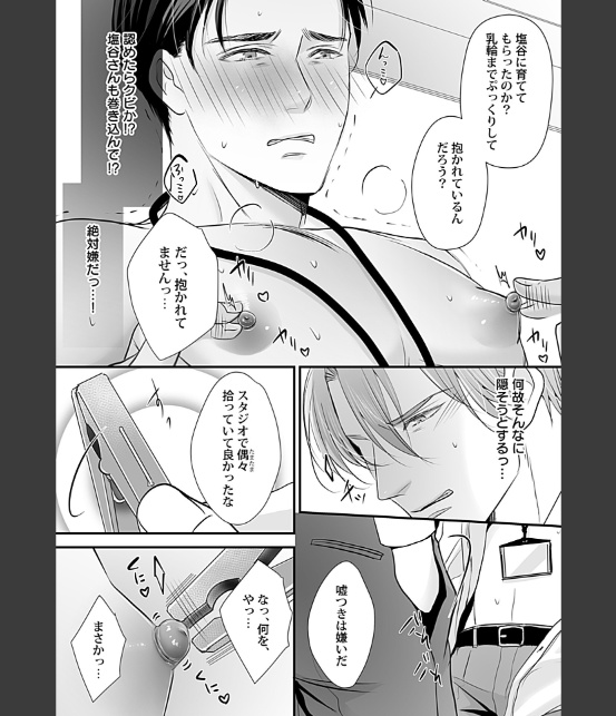in-Pants vol.12【R18版】-9