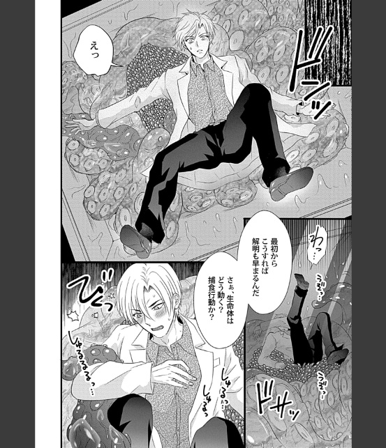in-Pants vol.12【R18版】-12