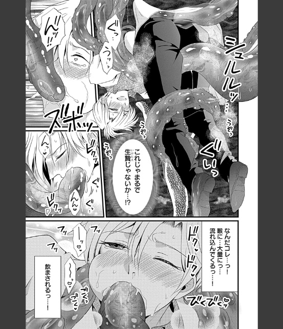 in-Pants vol.12【R18版】-13