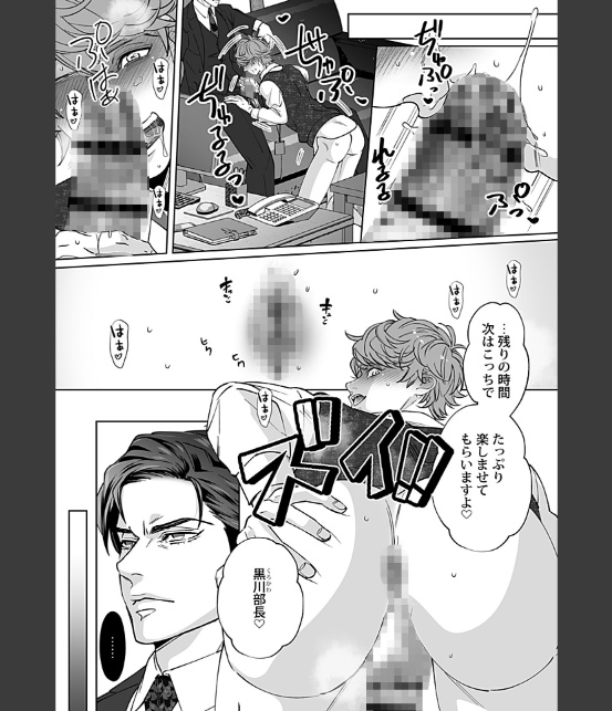 in-Pants vol.12【R18版】-19