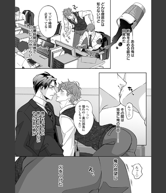 in-Pants vol.12【R18版】-20