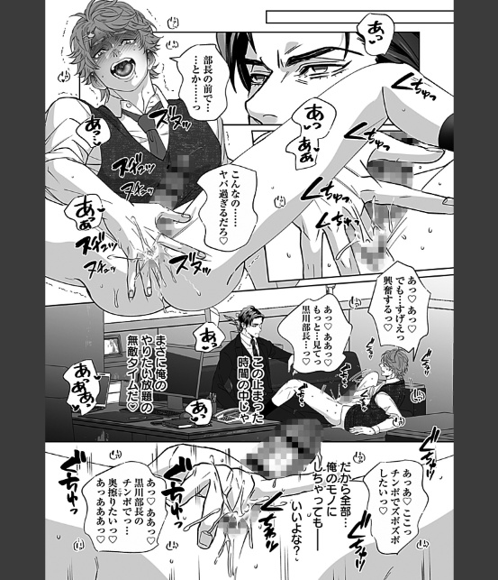 in-Pants vol.12【R18版】-21
