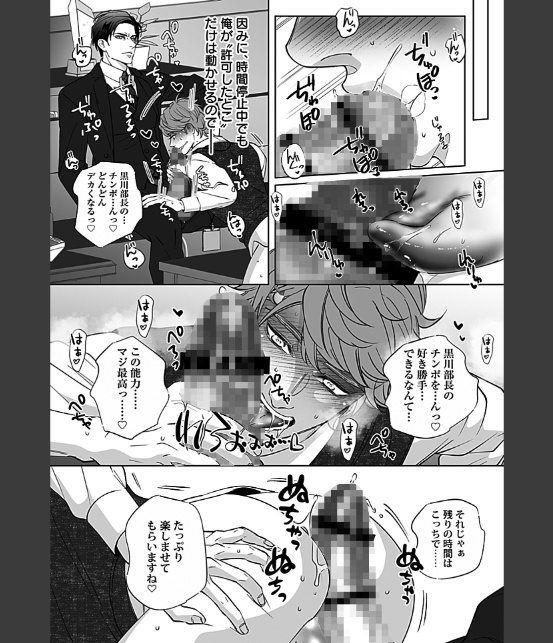 in-Pants vol.12【R18版】-22