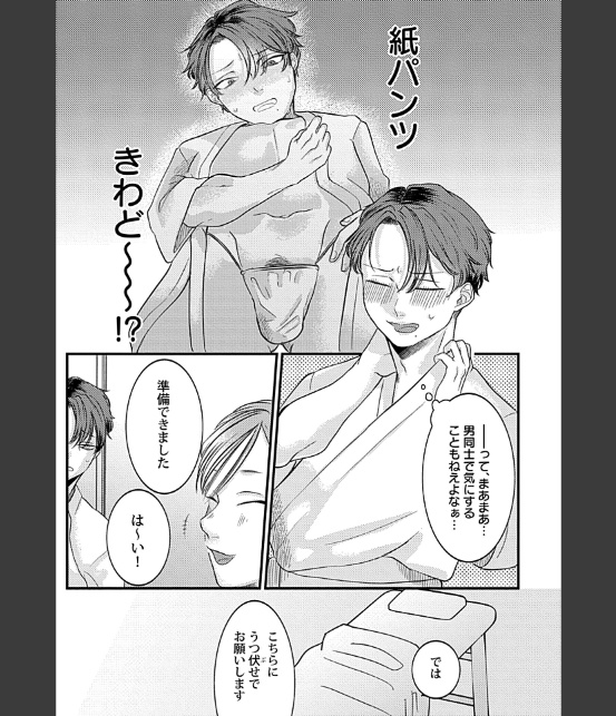 in-Pants vol.12【R18版】-25