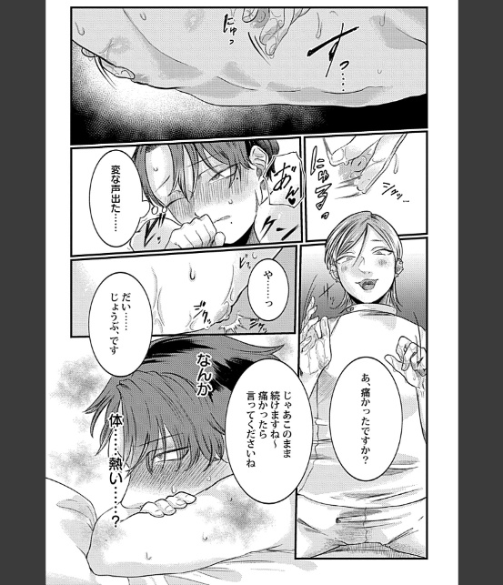 in-Pants vol.12【R18版】-26