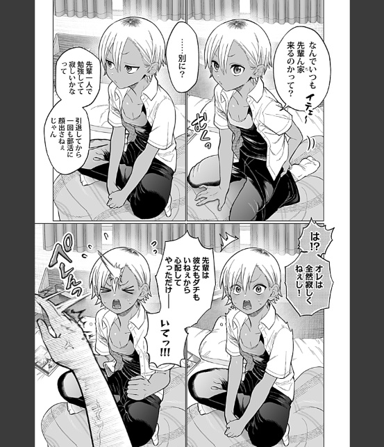in-Pants vol.12【R18版】-30