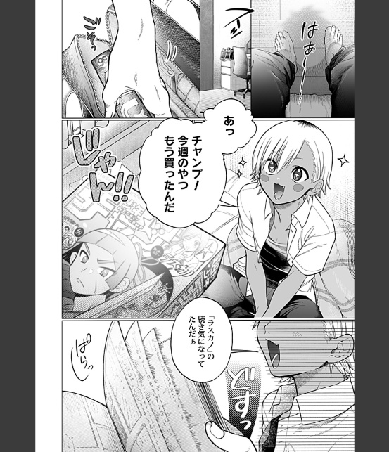 in-Pants vol.12【R18版】-31