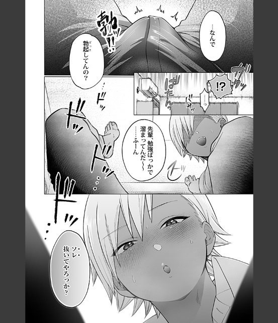 in-Pants vol.12【R18版】-33