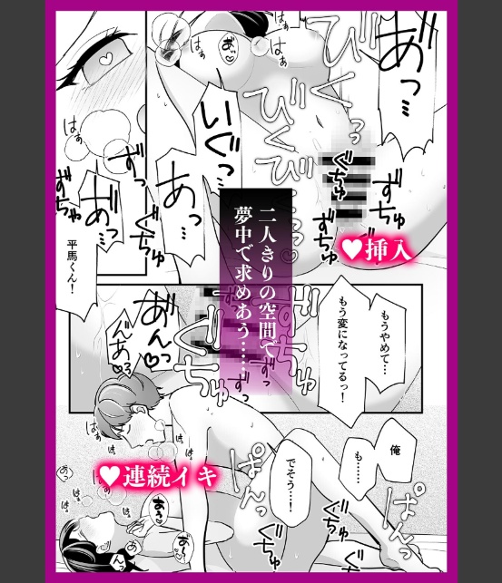 好きな娘をみだらにするゲームに、名前を書かれた結果［R18版］（2）-3