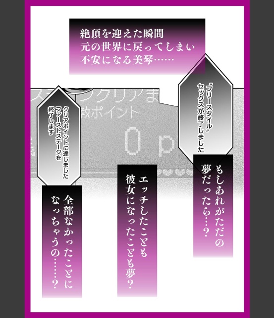 好きな娘をみだらにするゲームに、名前を書かれた結果［R18版］（2）-4