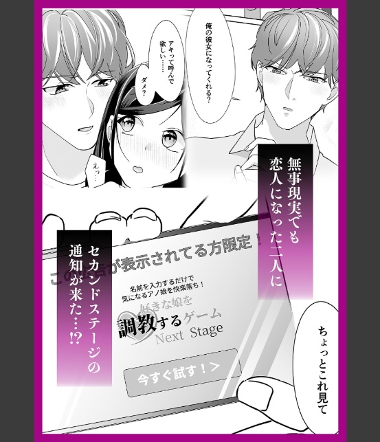 好きな娘をみだらにするゲームに、名前を書かれた結果［R18版］（2）-5