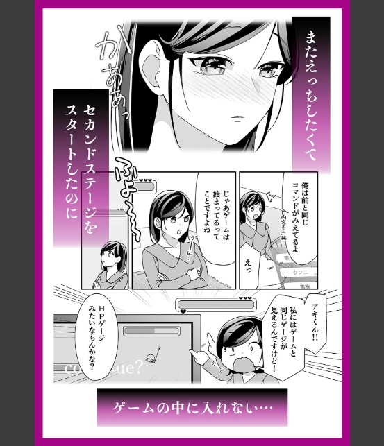 好きな娘をみだらにするゲームに、名前を書かれた結果［R18版］（2）-6