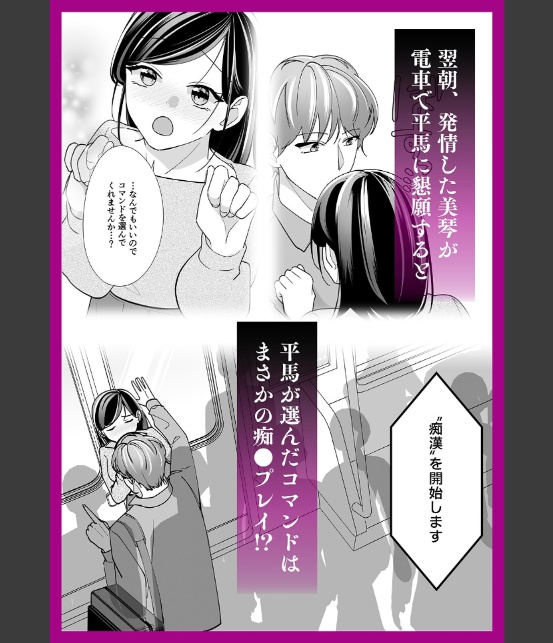 好きな娘をみだらにするゲームに、名前を書かれた結果［R18版］（2）-8